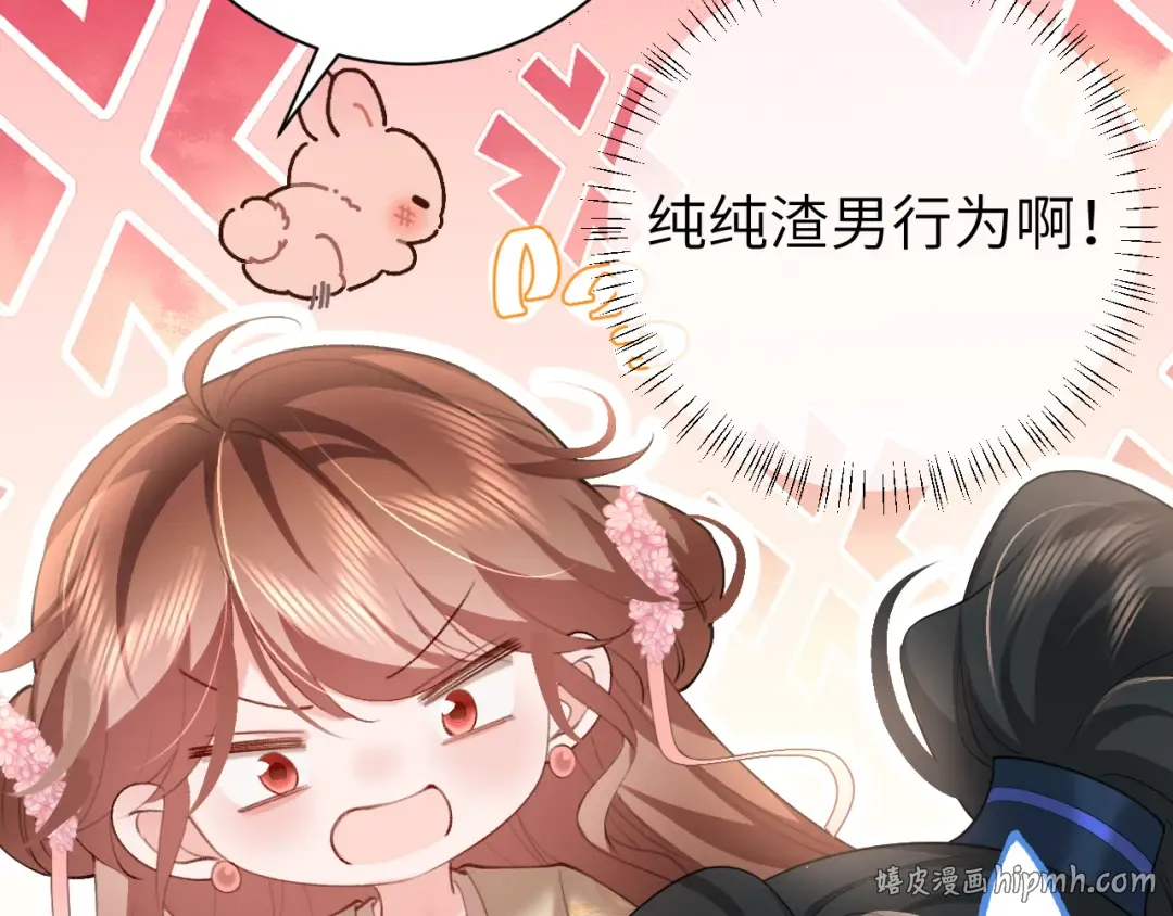 第230话 纯纯渣男行为啊！ 第88页