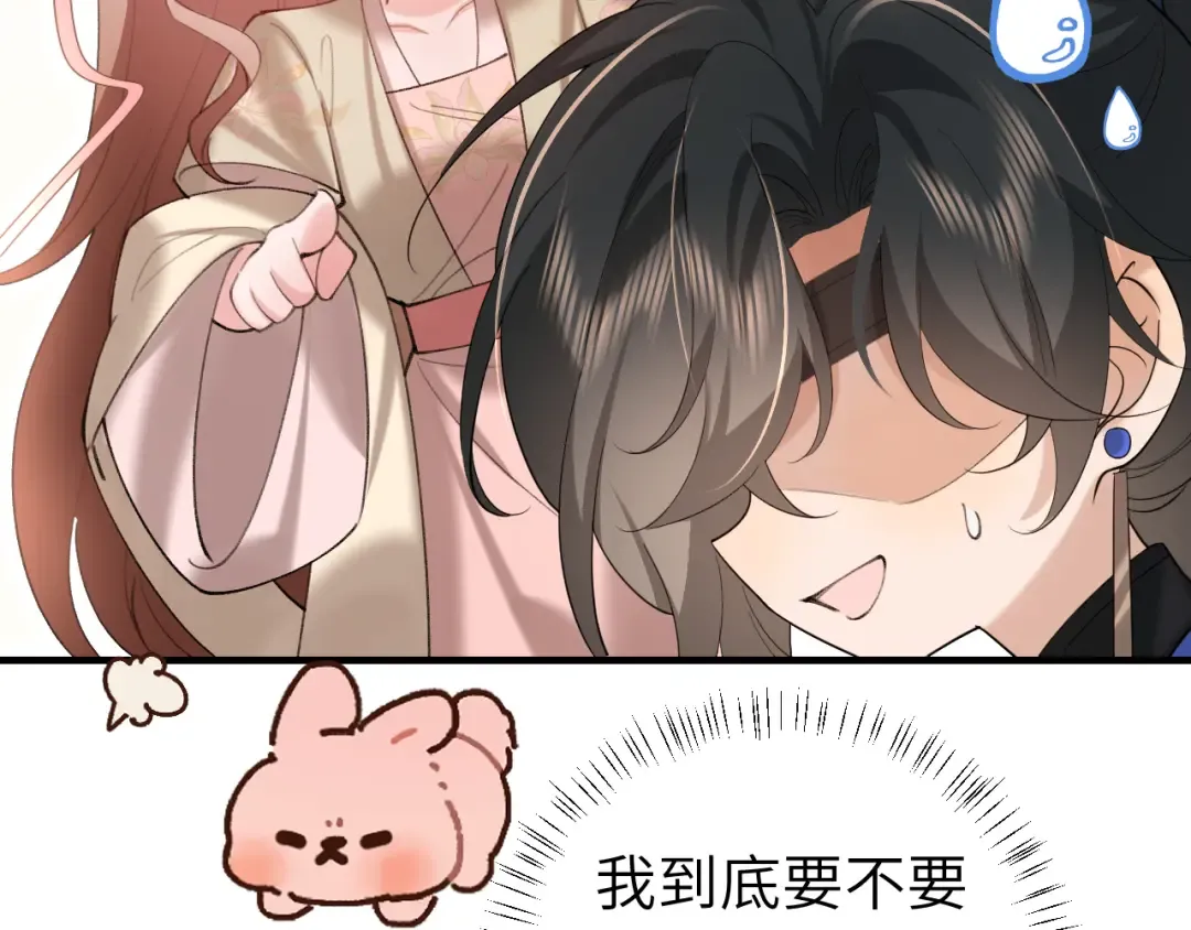 第230话 纯纯渣男行为啊！ 第89页
