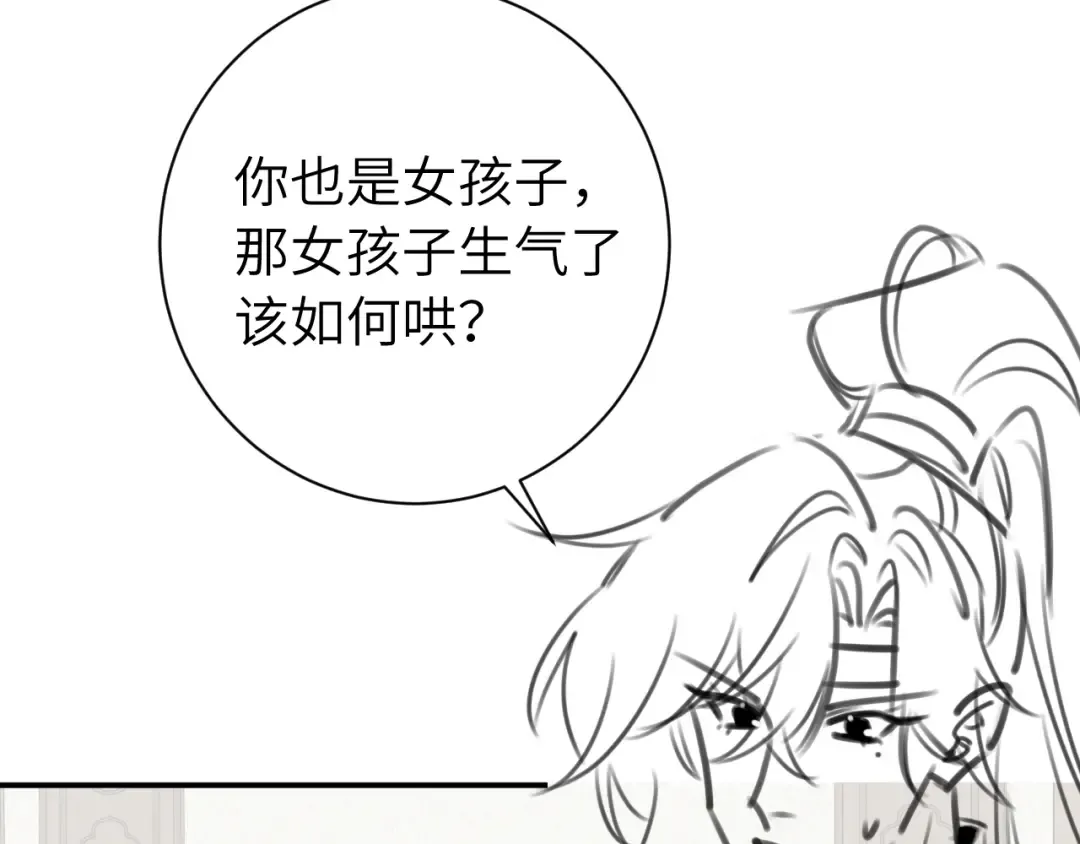第230话 纯纯渣男行为啊！ 第98页