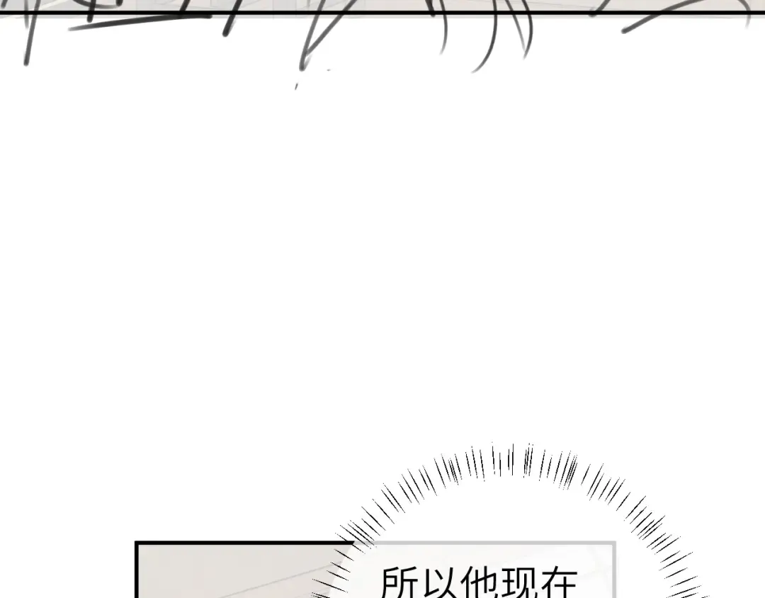 第230话 纯纯渣男行为啊！ 第100页