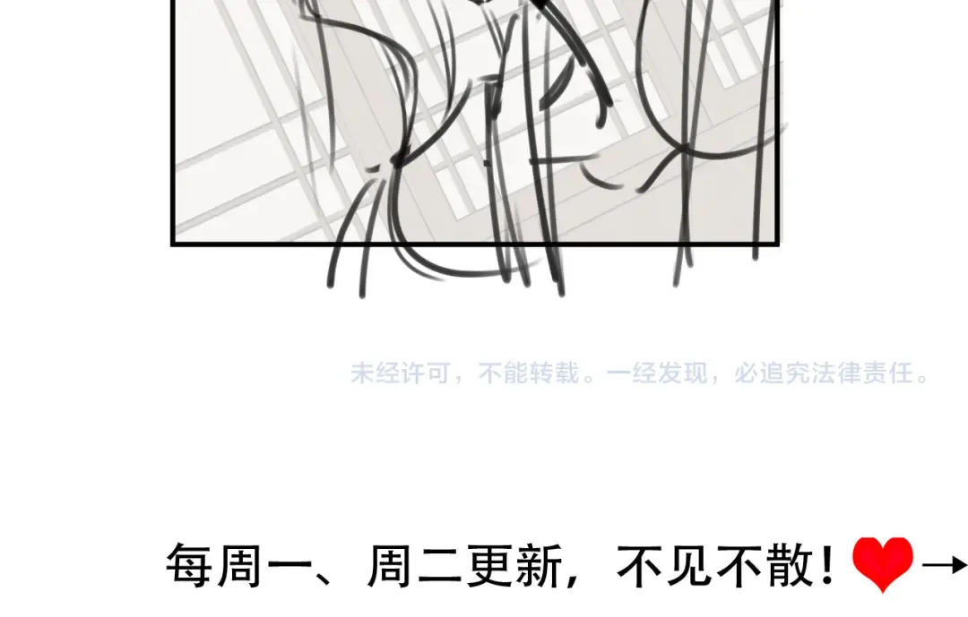 第230话 纯纯渣男行为啊！ 第102页