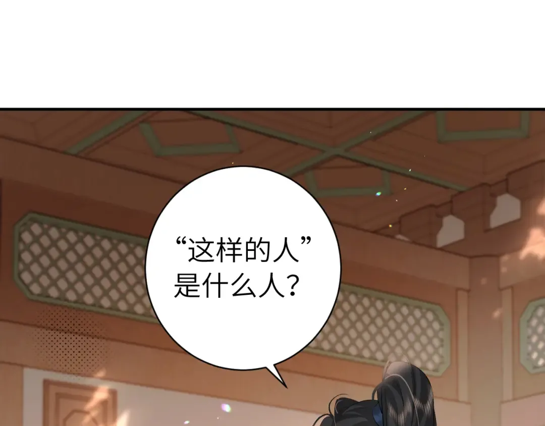 第231话 感谢你，阿珠 第5页