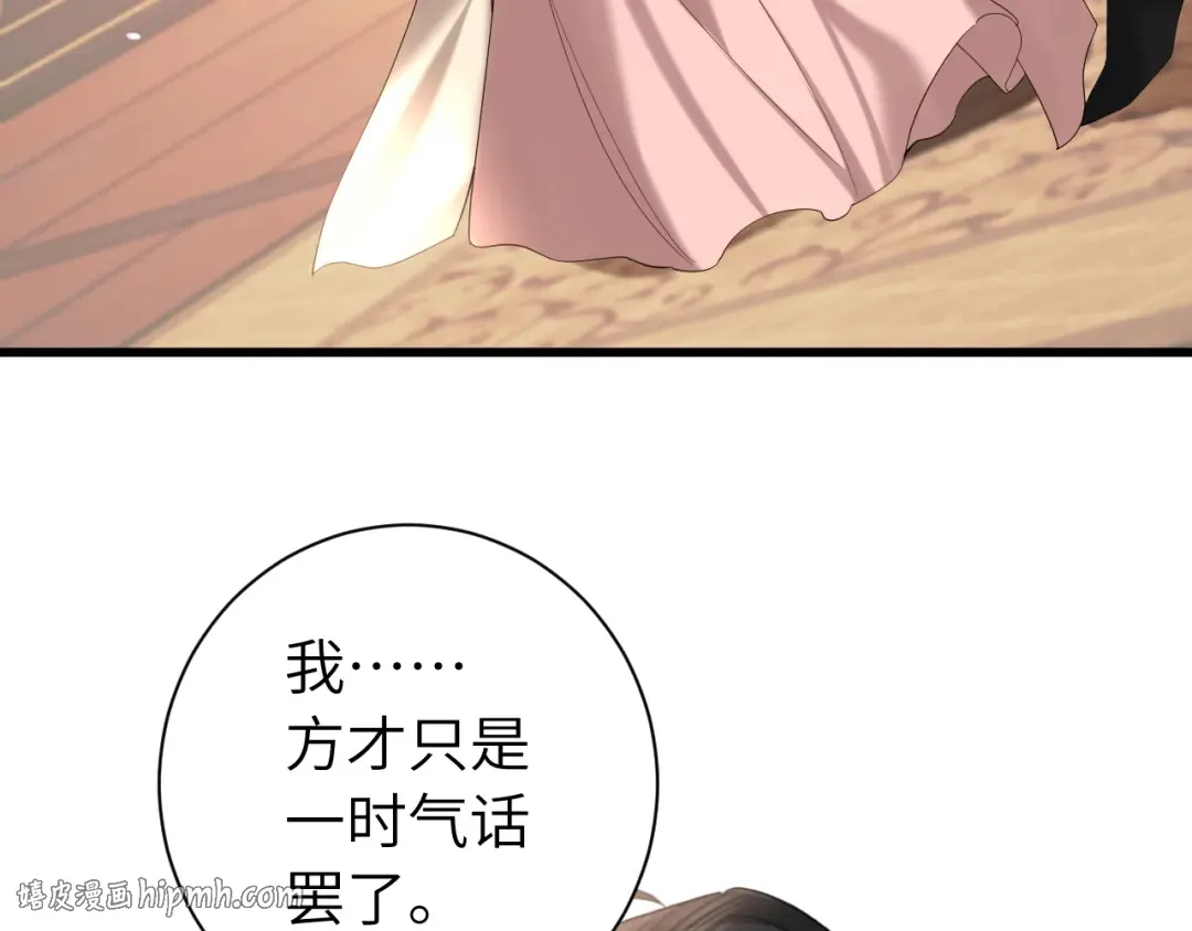 第231话 感谢你，阿珠 第16页