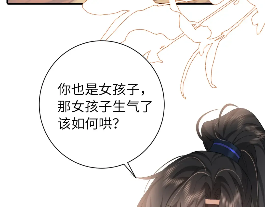 第231话 感谢你，阿珠 第20页