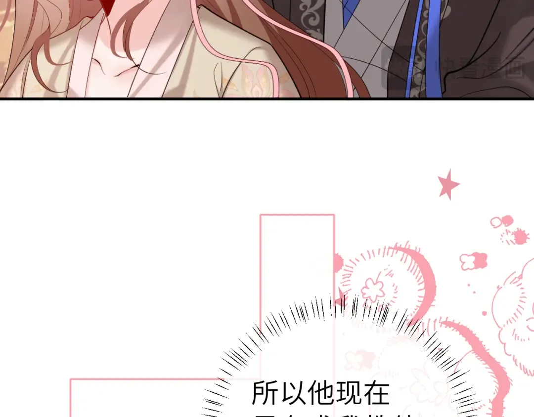 第231话 感谢你，阿珠 第22页