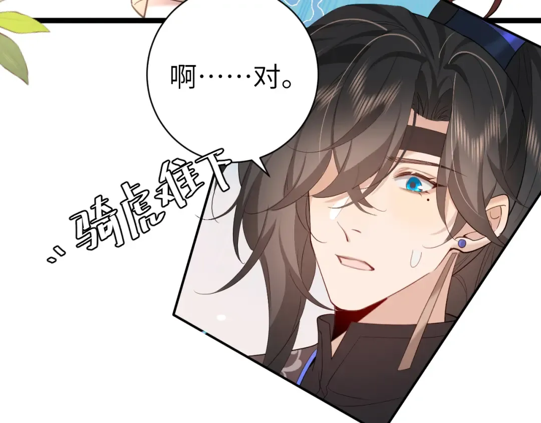 第231话 感谢你，阿珠 第27页