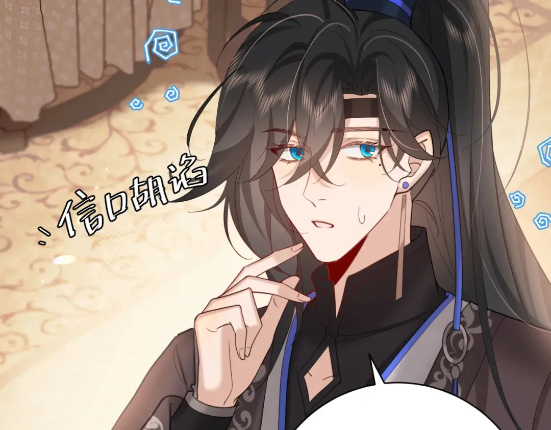 第231话 感谢你，阿珠 第31页