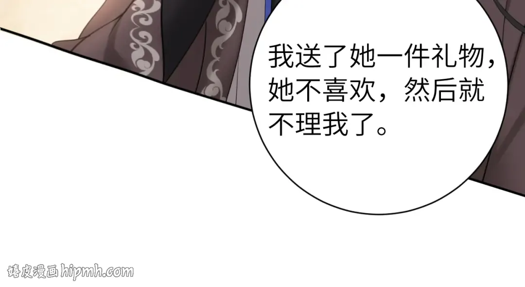 第231话 感谢你，阿珠 第32页