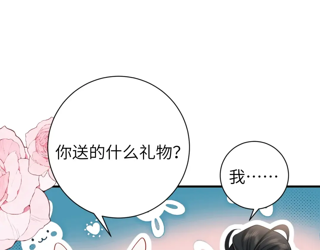 第231话 感谢你，阿珠 第36页