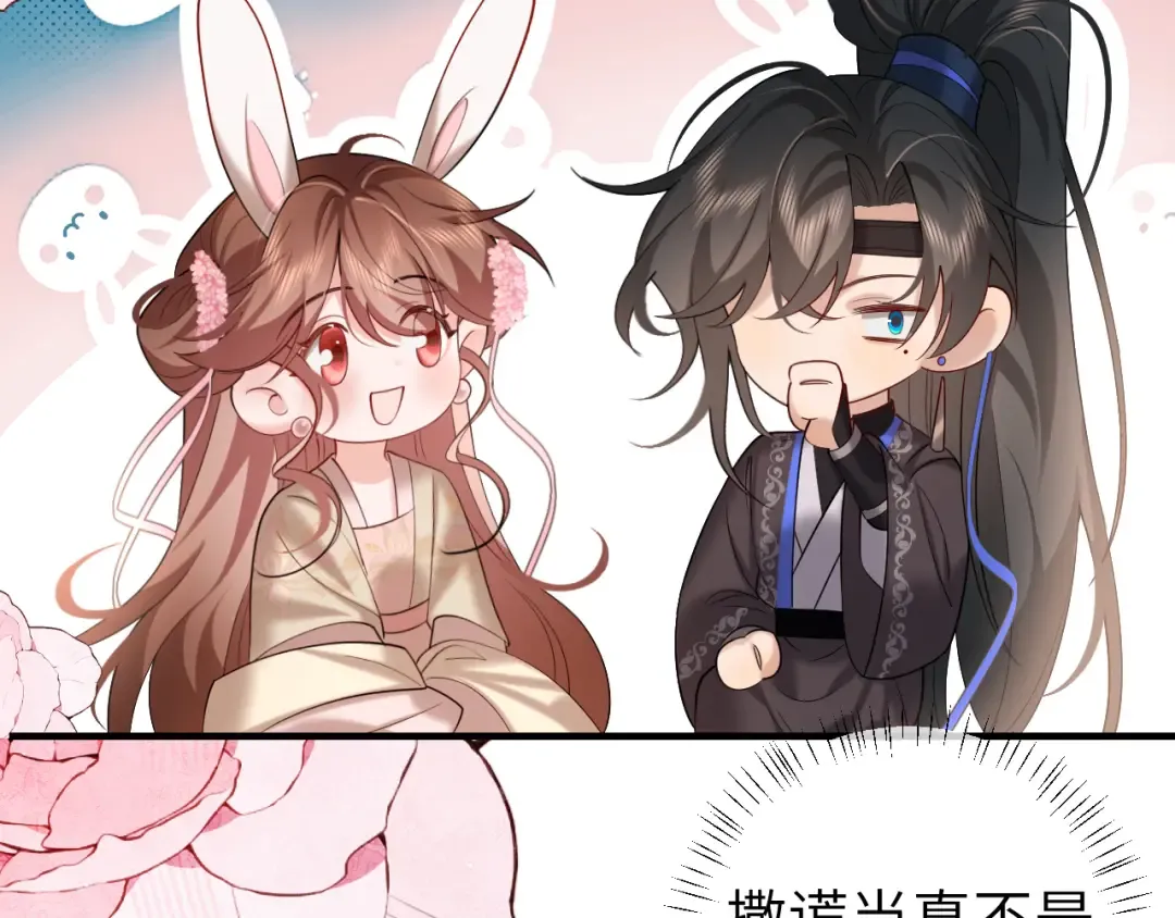 第231话 感谢你，阿珠 第37页