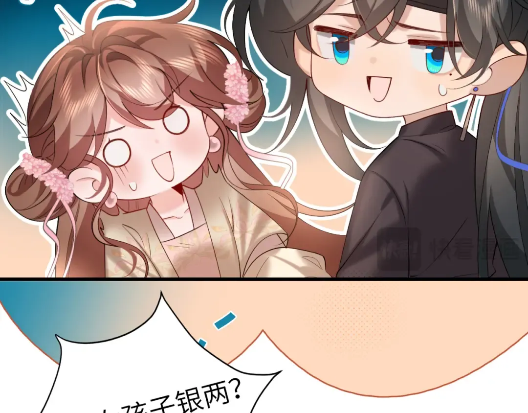 第231话 感谢你，阿珠 第39页