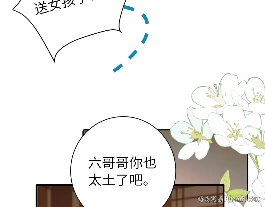第231话 感谢你，阿珠 第40页