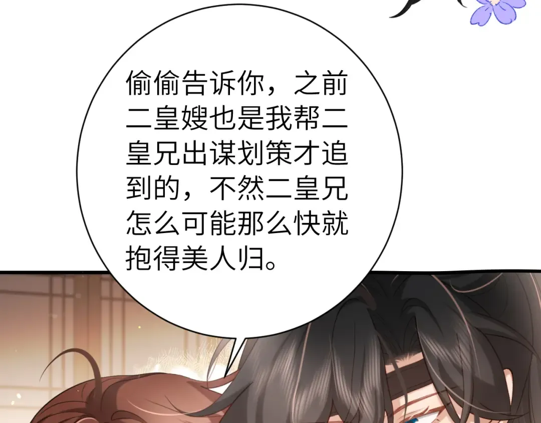 第231话 感谢你，阿珠 第47页
