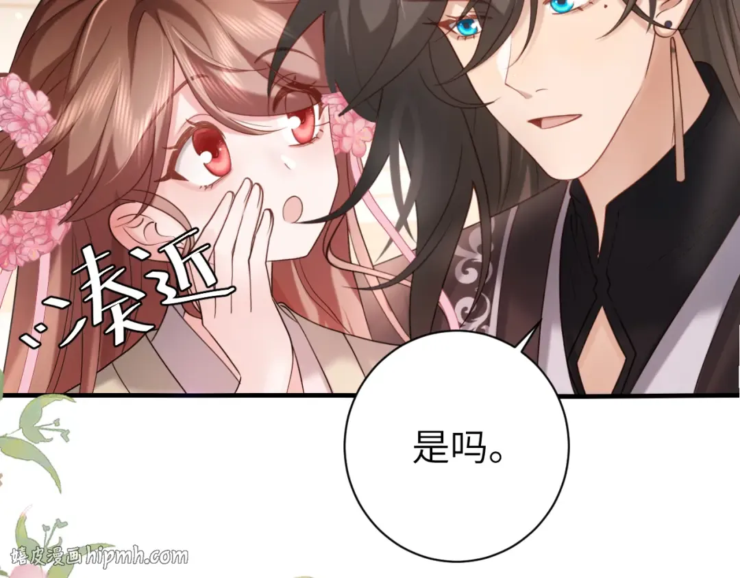 第231话 感谢你，阿珠 第48页