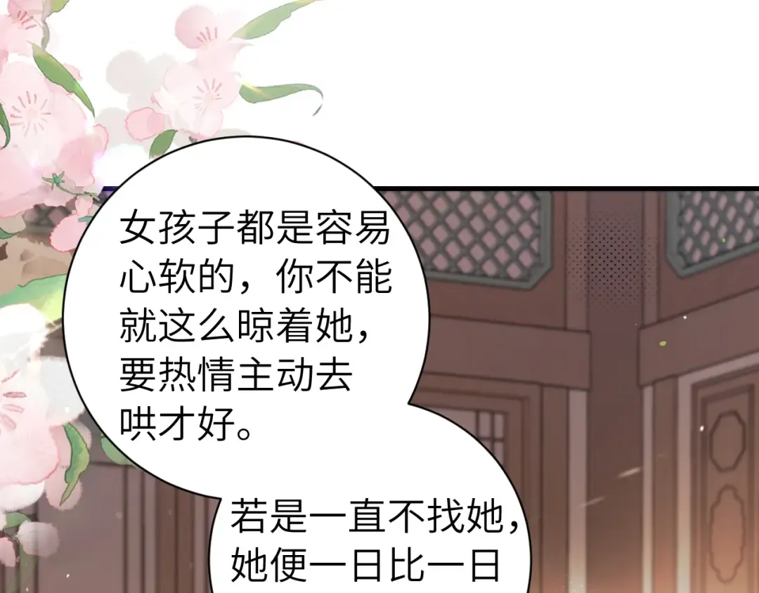 第231话 感谢你，阿珠 第49页