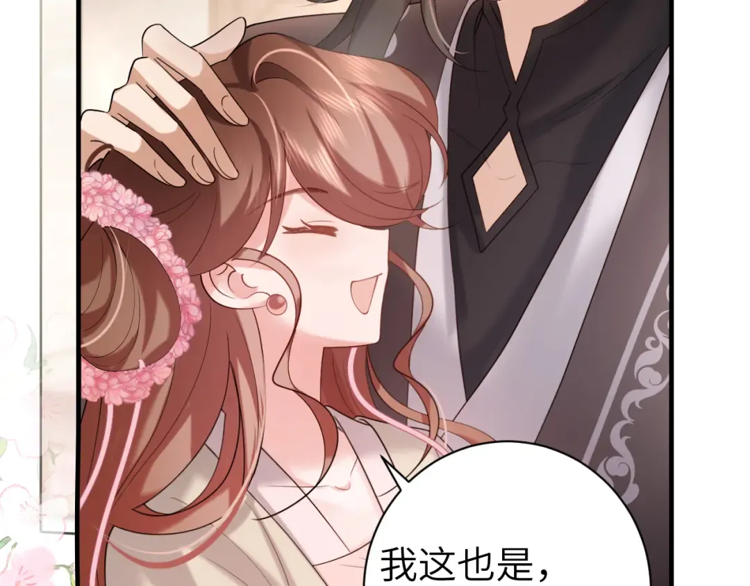 第231话 感谢你，阿珠 第54页
