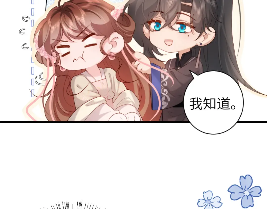 第231话 感谢你，阿珠 第61页