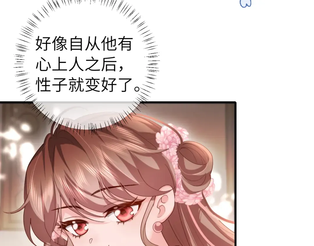 第231话 感谢你，阿珠 第62页