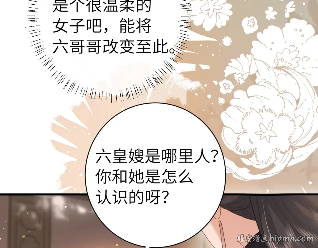 第231话 感谢你，阿珠 第64页