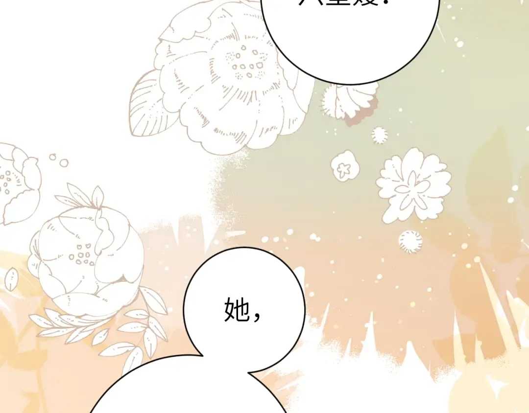 第231话 感谢你，阿珠 第66页