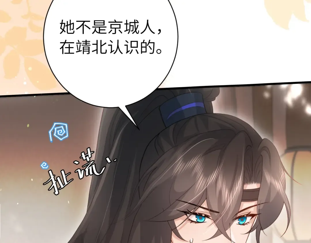第231话 感谢你，阿珠 第67页