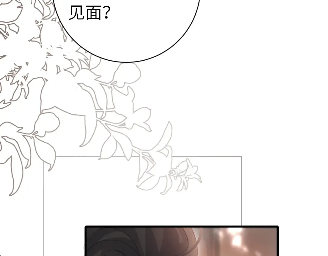 第231话 感谢你，阿珠 第69页