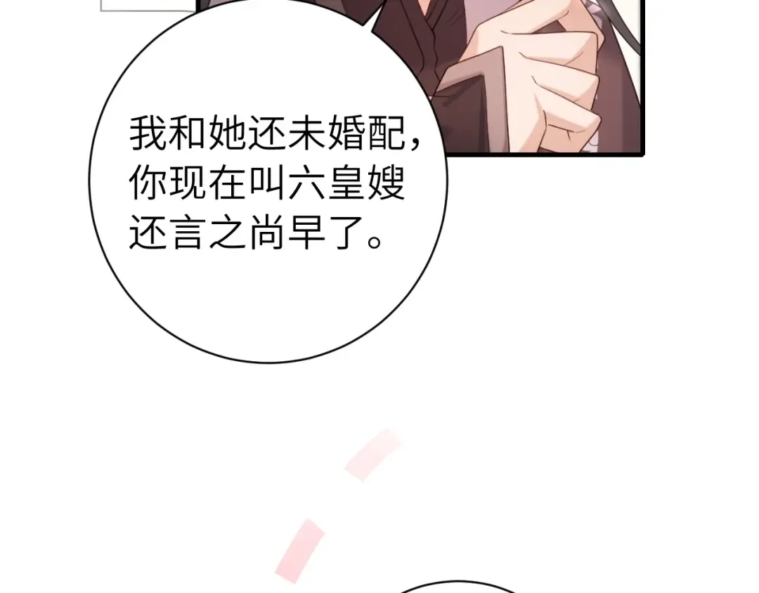 第231话 感谢你，阿珠 第71页