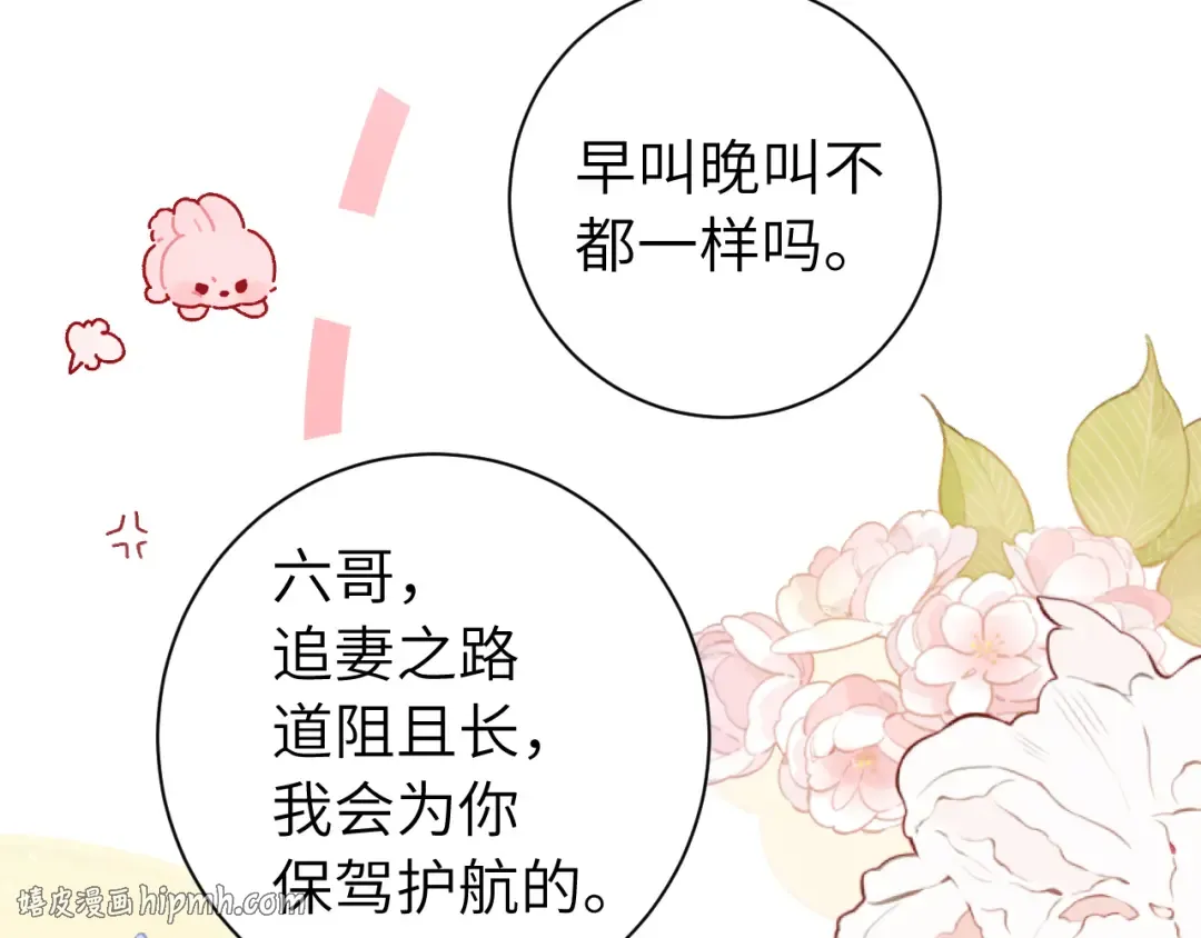 第231话 感谢你，阿珠 第72页