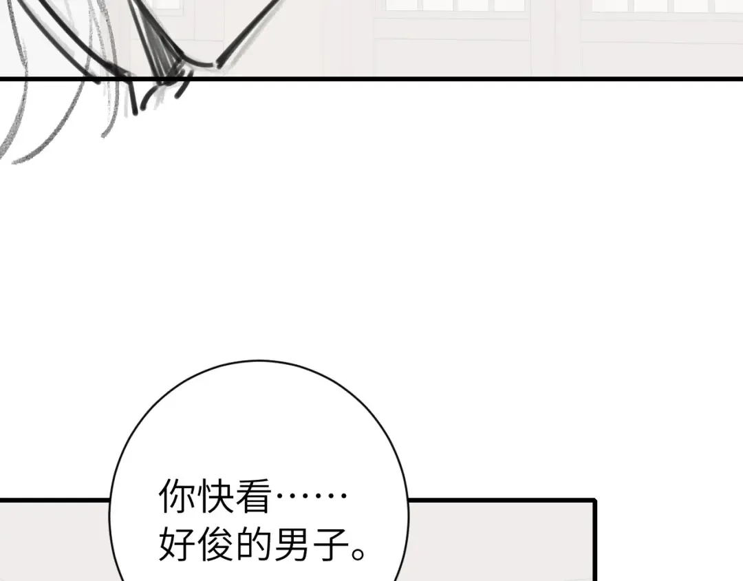第231话 感谢你，阿珠 第78页