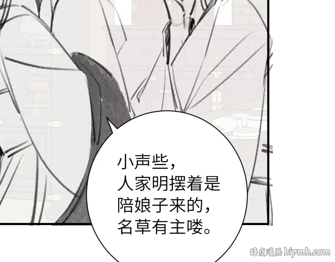 第231话 感谢你，阿珠 第80页