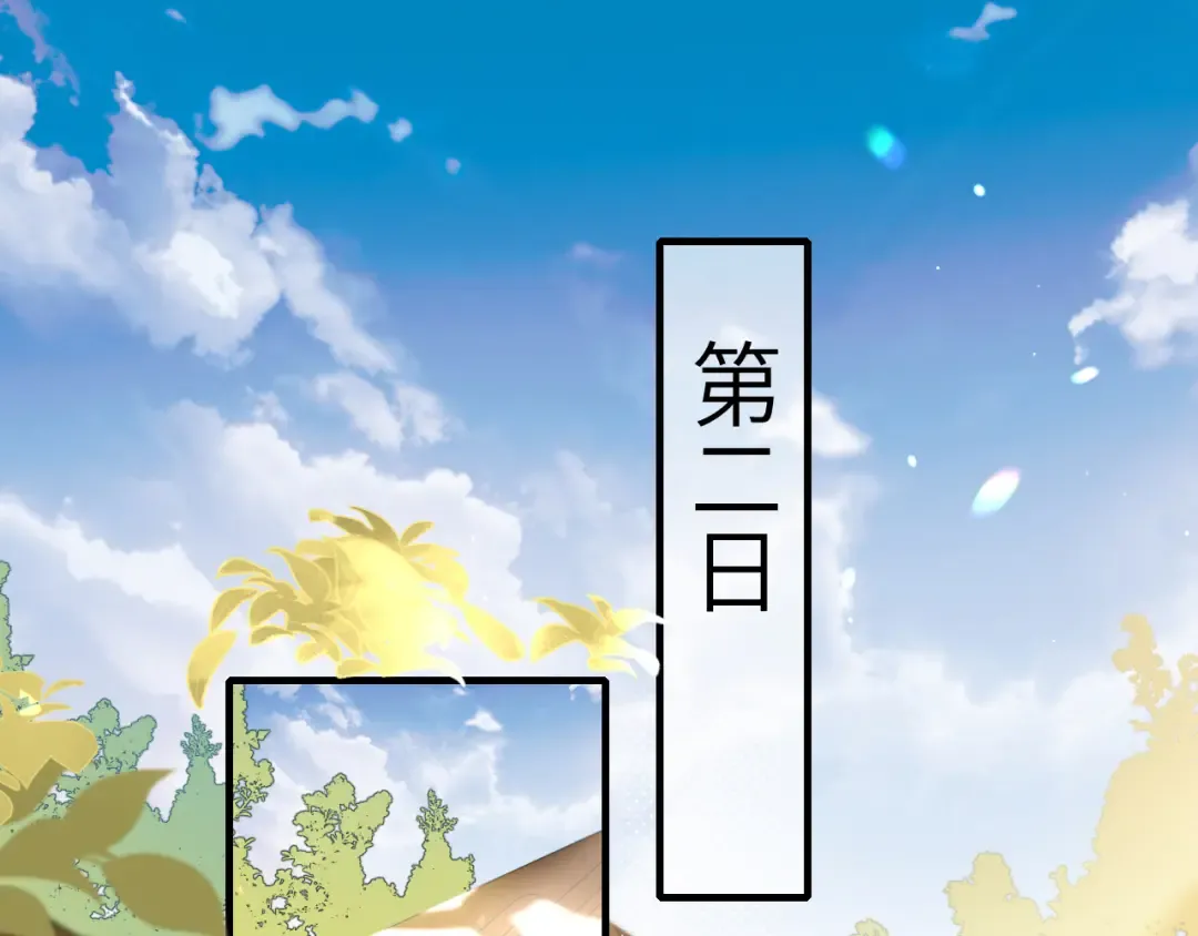 第232话 “阿珠”的礼物 第5页
