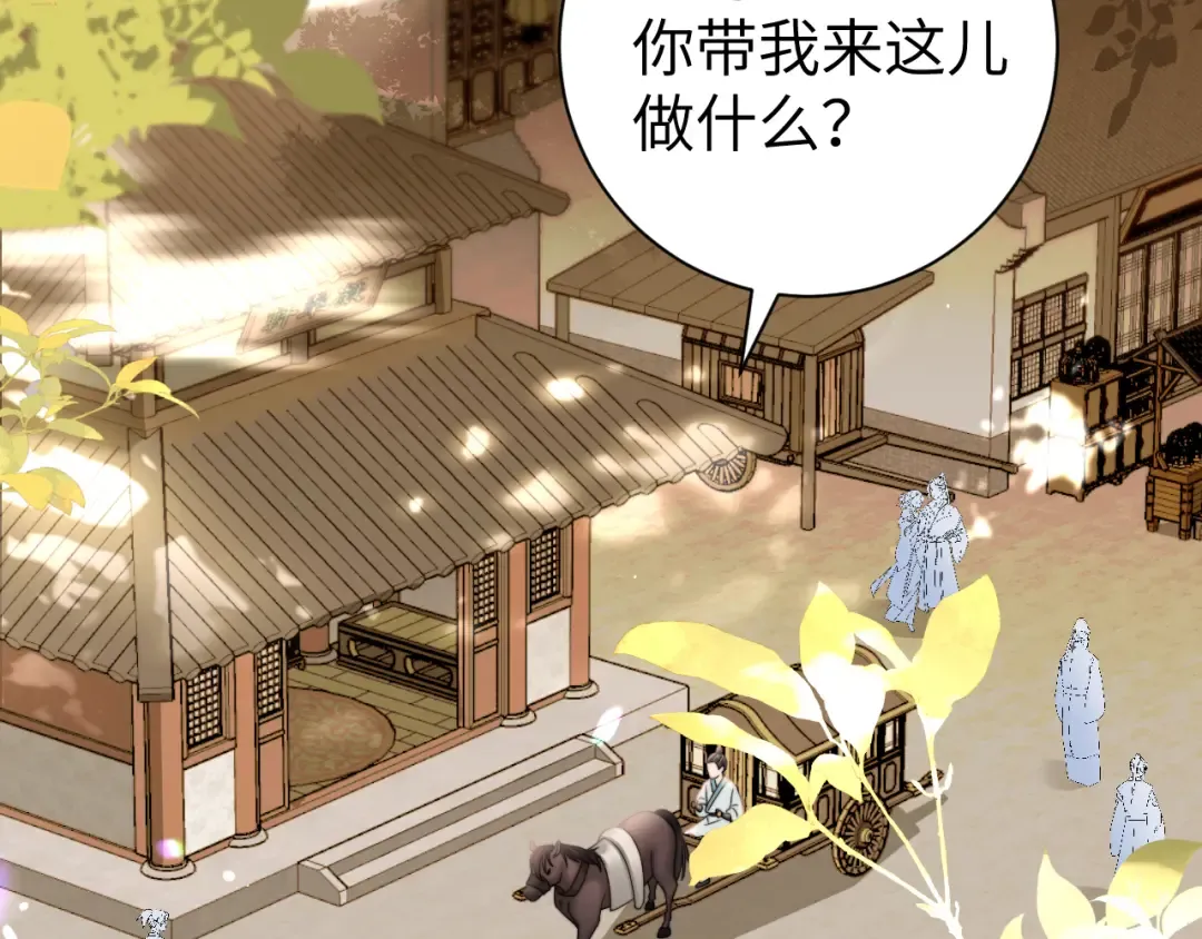 第232话 “阿珠”的礼物 第7页