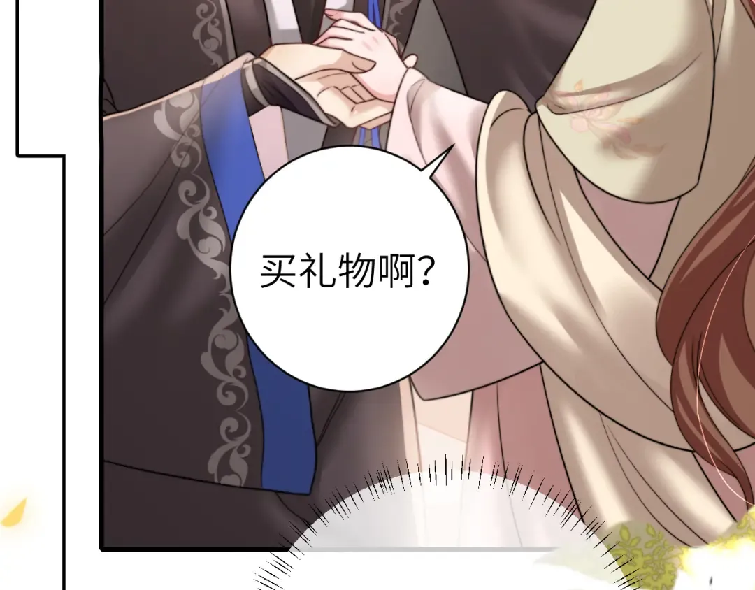 第232话 “阿珠”的礼物 第11页