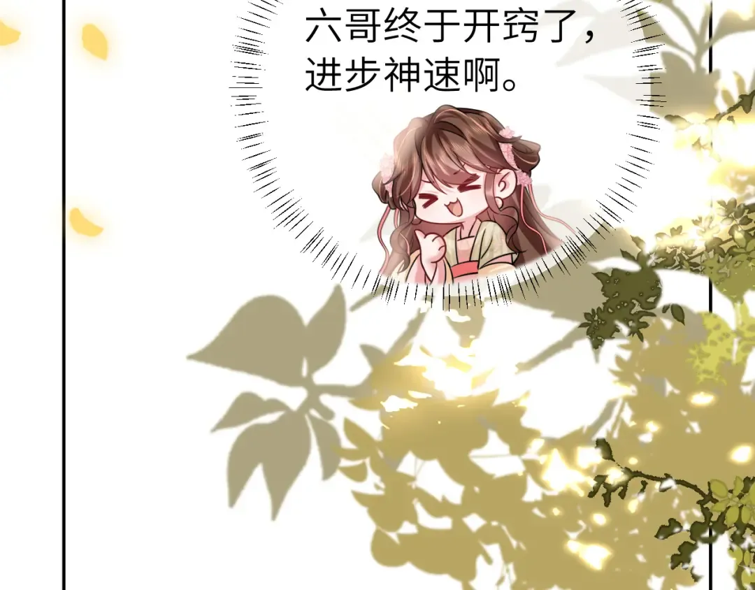 第232话 “阿珠”的礼物 第12页