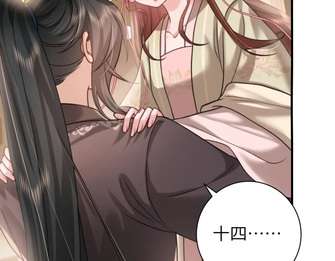 第232话 “阿珠”的礼物 第14页