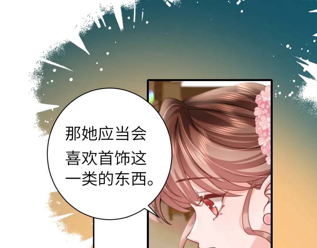 第232话 “阿珠”的礼物 第19页