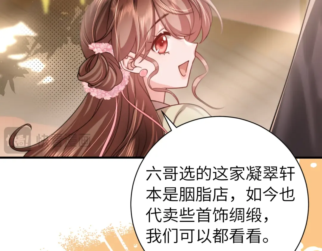 第232话 “阿珠”的礼物 第21页
