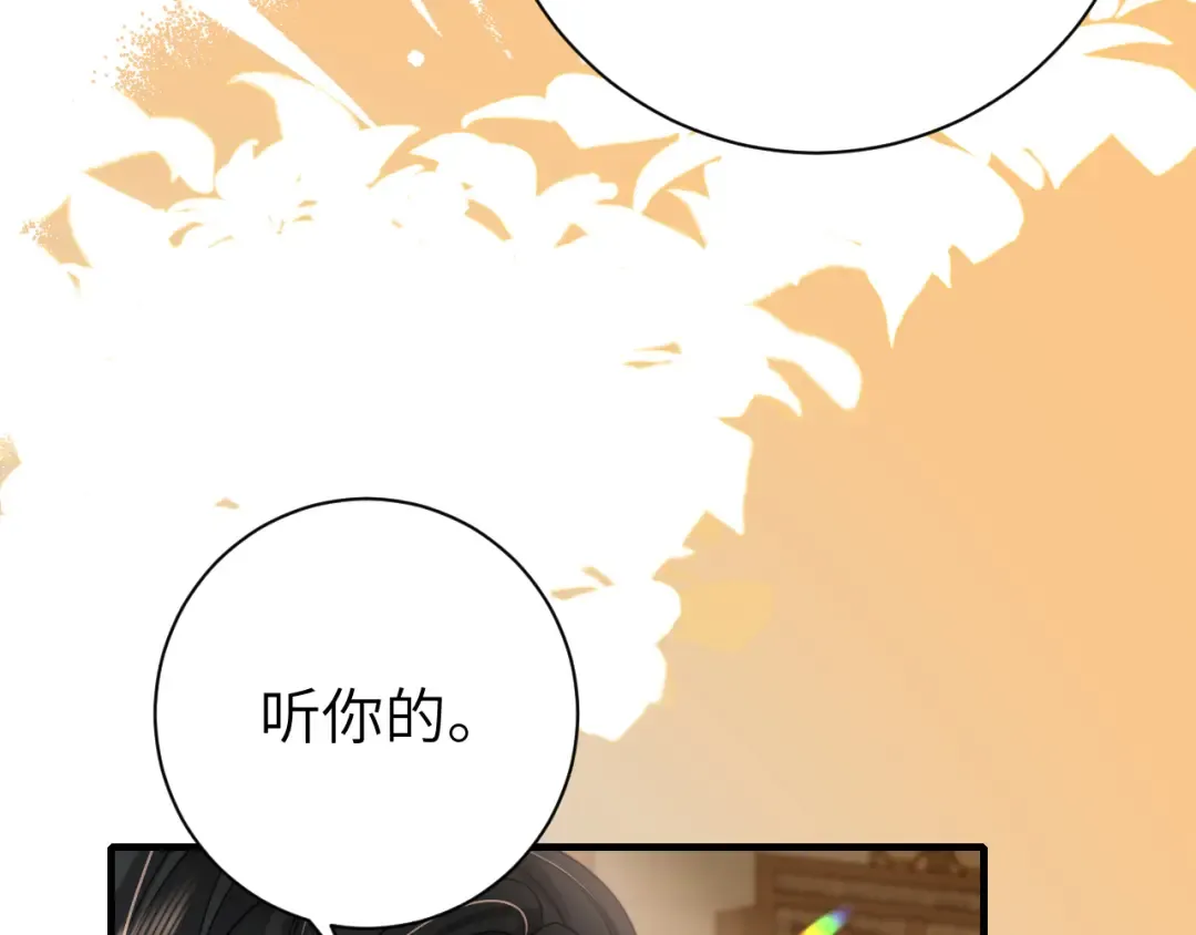 第232话 “阿珠”的礼物 第22页