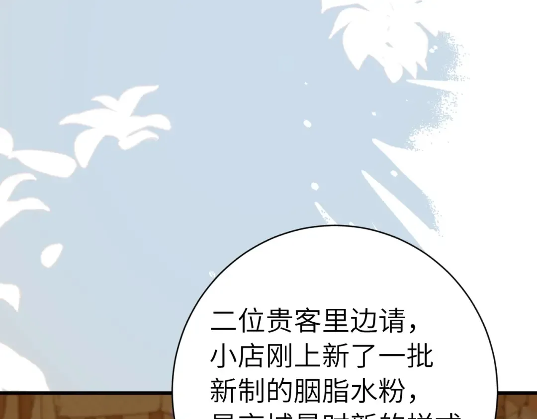 第232话 “阿珠”的礼物 第25页