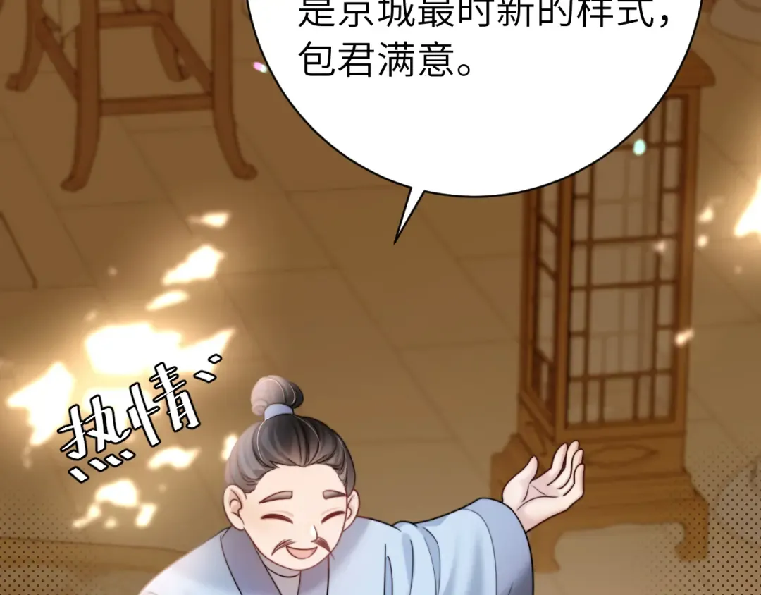 第232话 “阿珠”的礼物 第26页