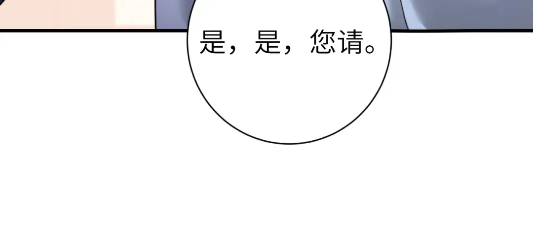 第232话 “阿珠”的礼物 第31页