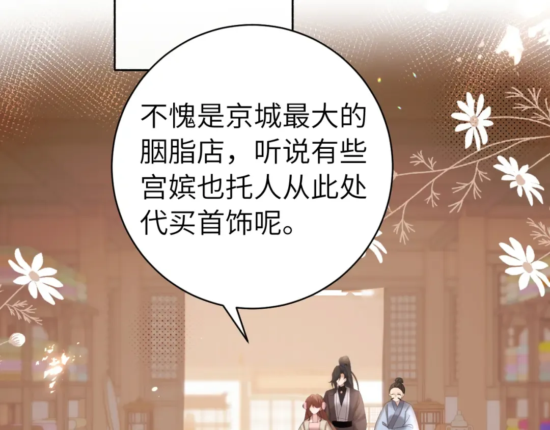 第232话 “阿珠”的礼物 第34页