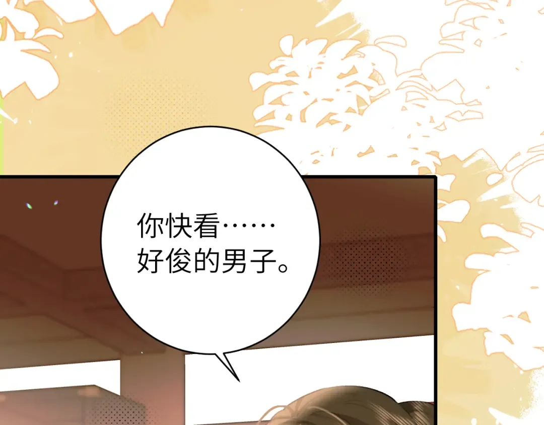 第232话 “阿珠”的礼物 第38页