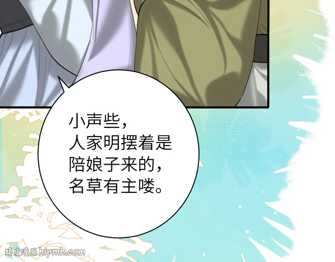 第232话 “阿珠”的礼物 第40页