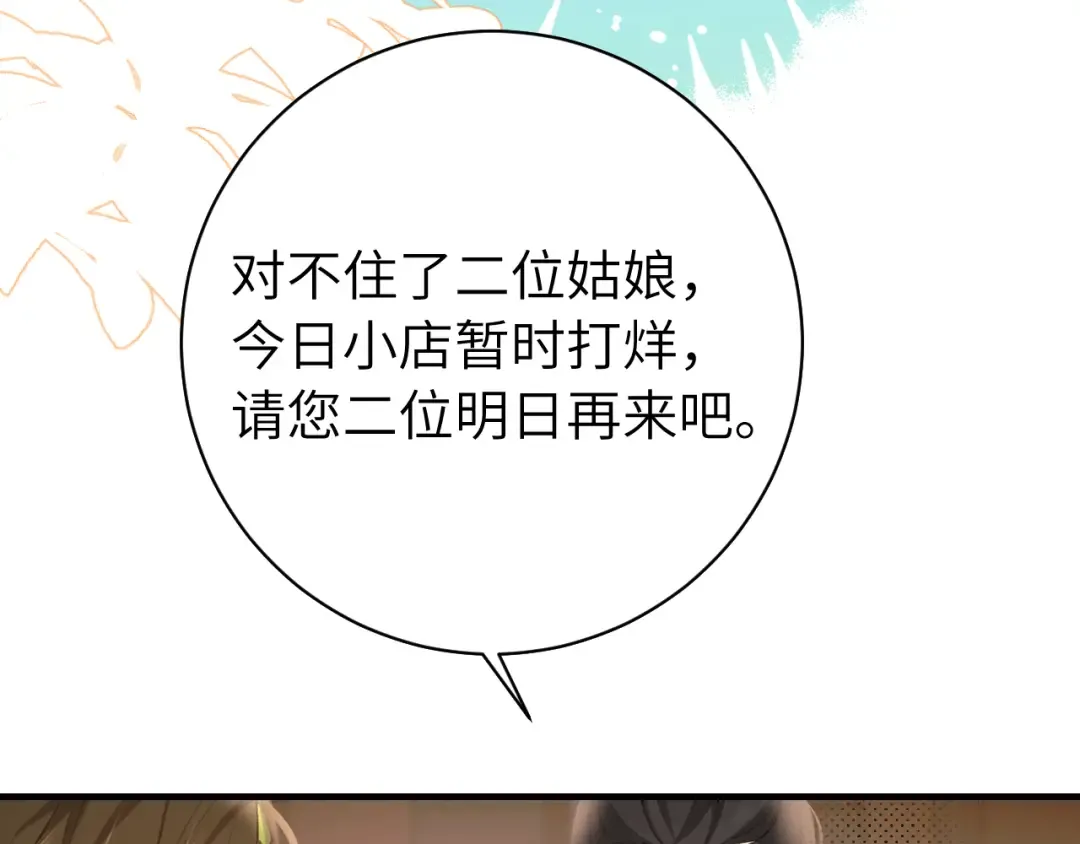 第232话 “阿珠”的礼物 第41页
