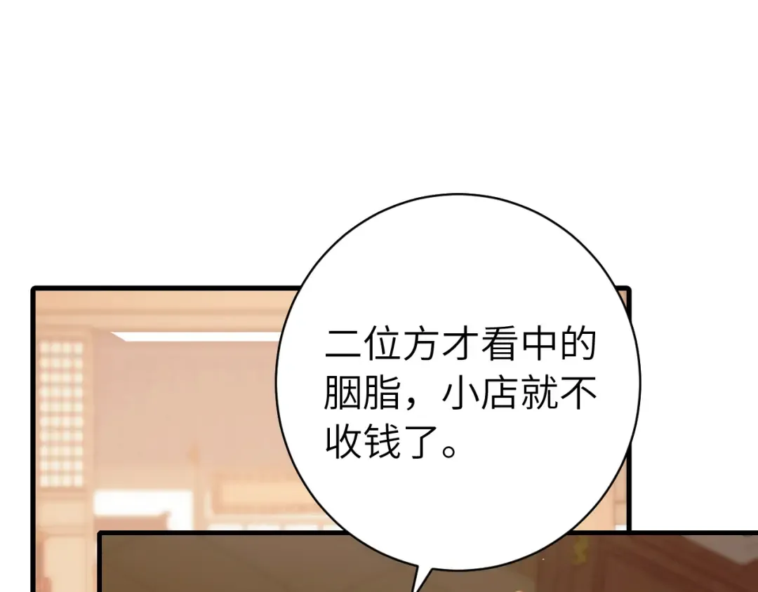第232话 “阿珠”的礼物 第43页