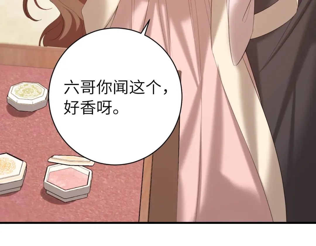 第232话 “阿珠”的礼物 第49页