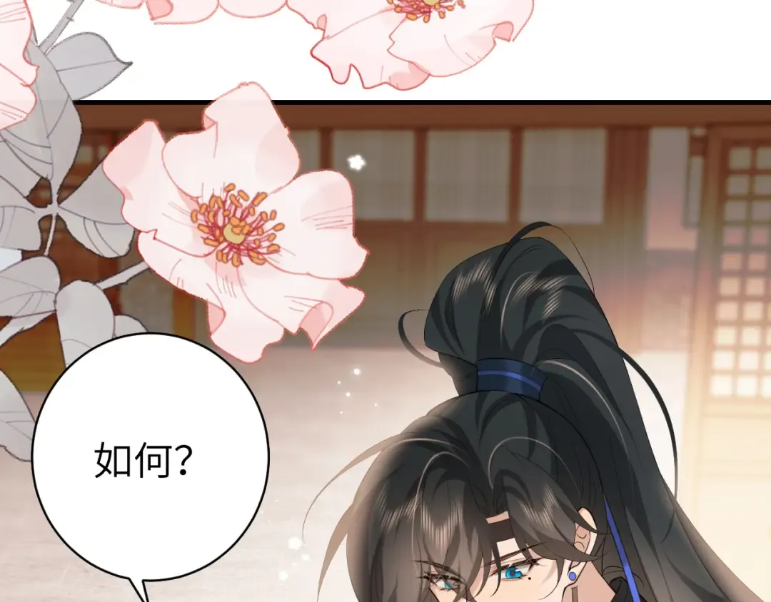 第232话 “阿珠”的礼物 第51页