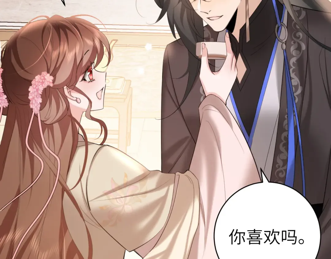 第232话 “阿珠”的礼物 第52页