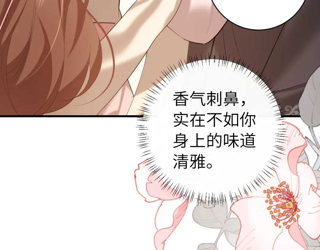 第232话 “阿珠”的礼物 第53页
